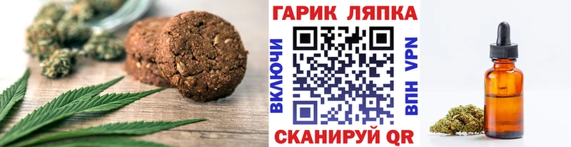 Cannafood конопля  Эртиль 