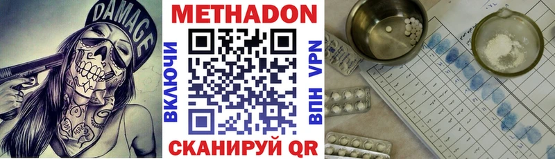 МЕТАДОН methadone  Эртиль 